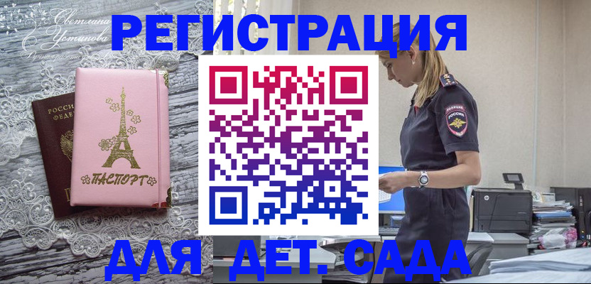 прописка паспорт в Томске