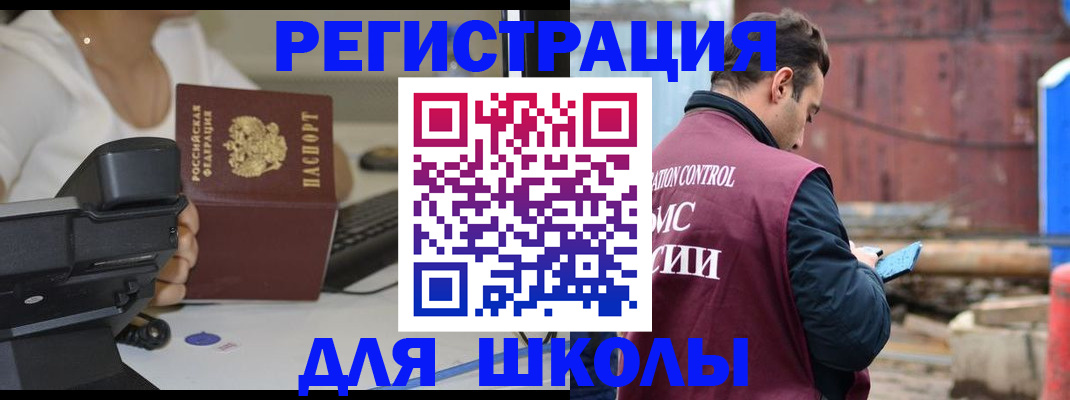 регистрация для дет. сада в Томске