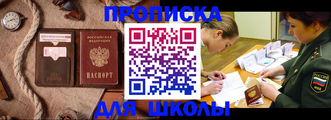 временная регистрация поиск в Томске