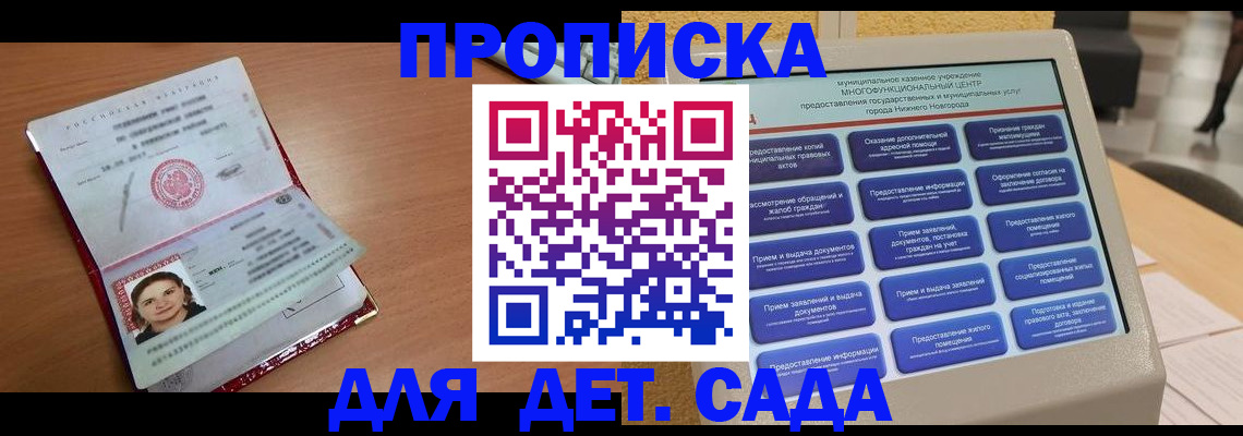 временная регистрация собственник в Томске